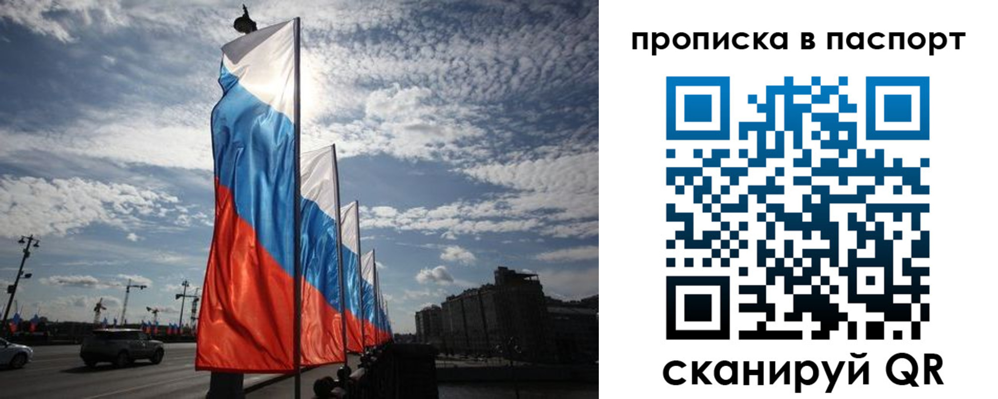 временная регистрация 2025 в Нововоронеже
