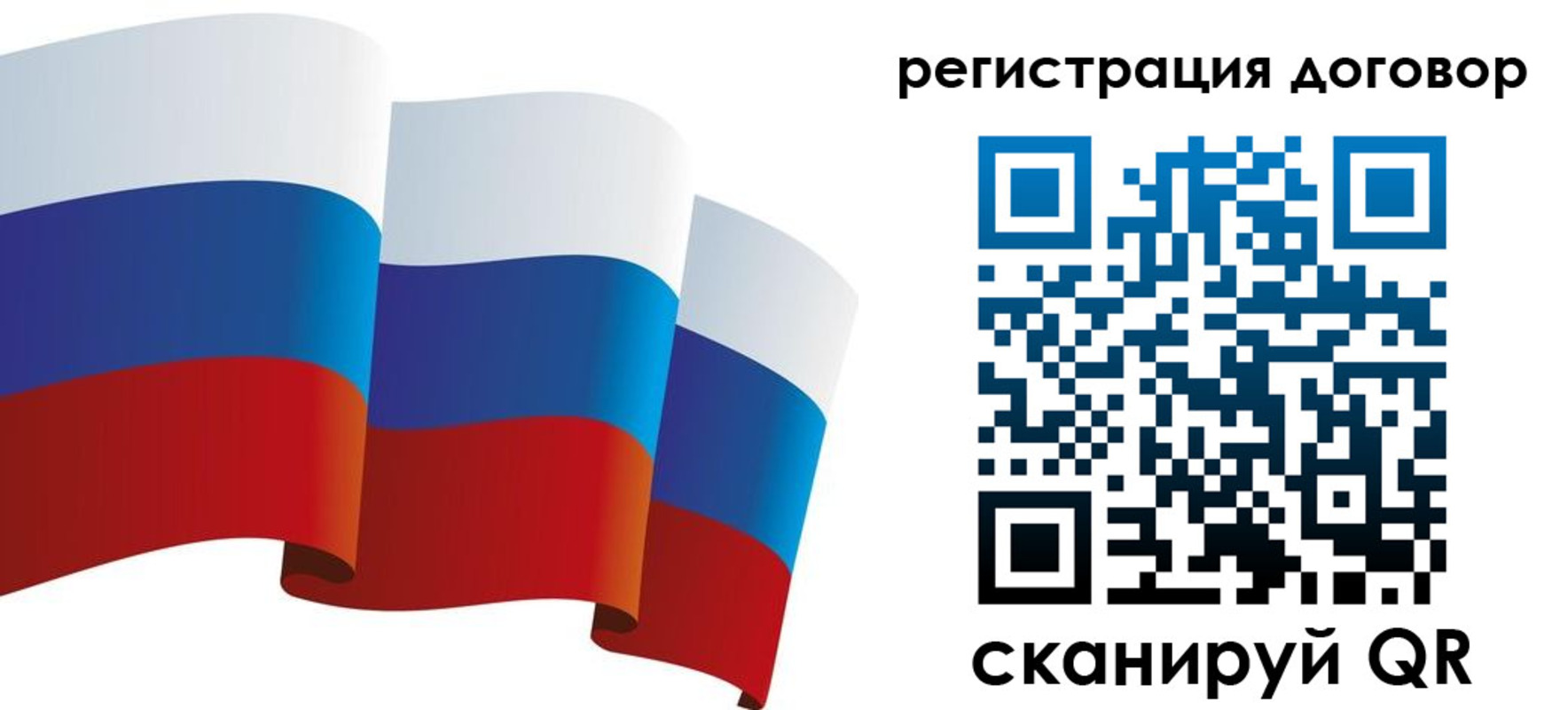 прописка законно в Нововоронеже