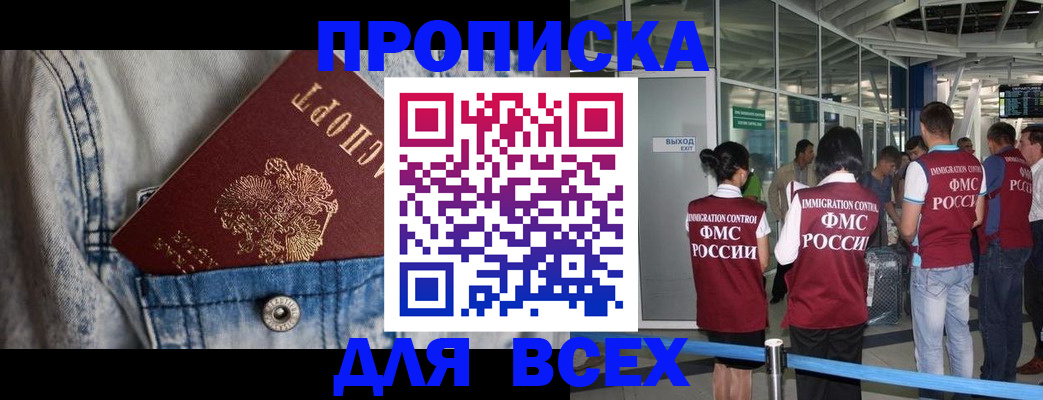 прописка для кредита в Нововоронеже