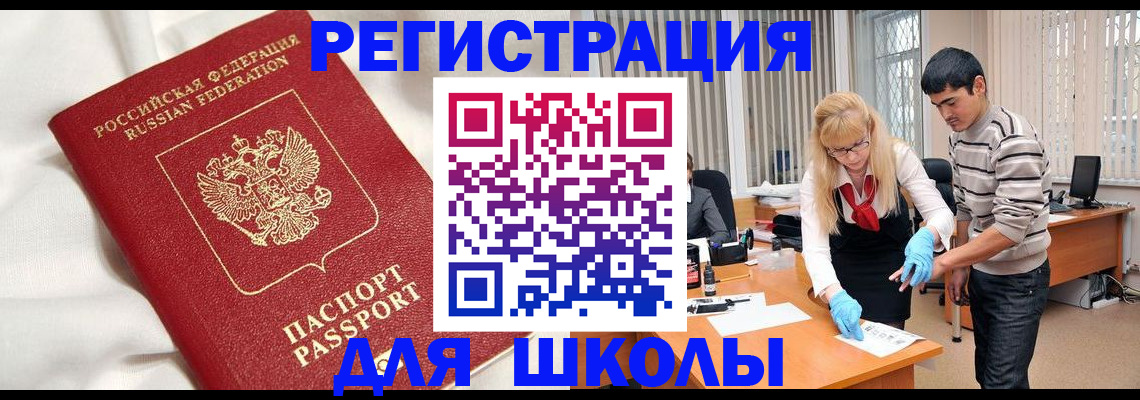 временная регистрация адрес в Нововоронеже