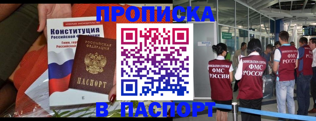 прописка для военкомата в Нововоронеже