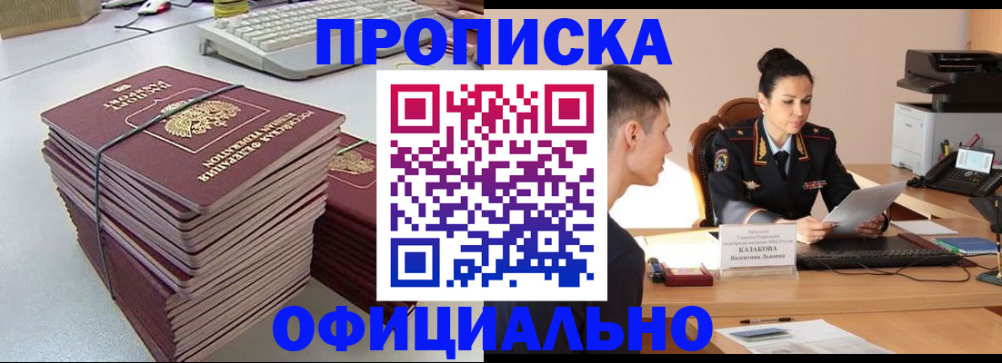 временная регистрация законно в Нововоронеже